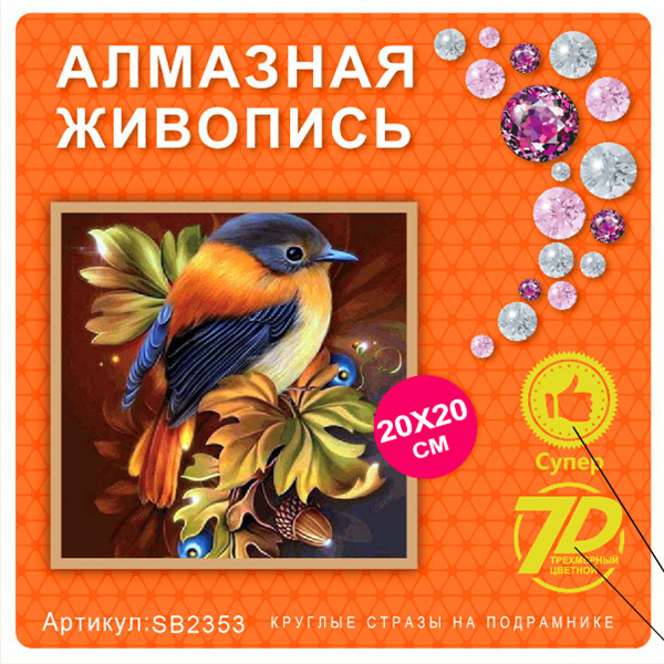 Набор алмазная мозаика круглые детали 20х20см SB2353 "Птички"