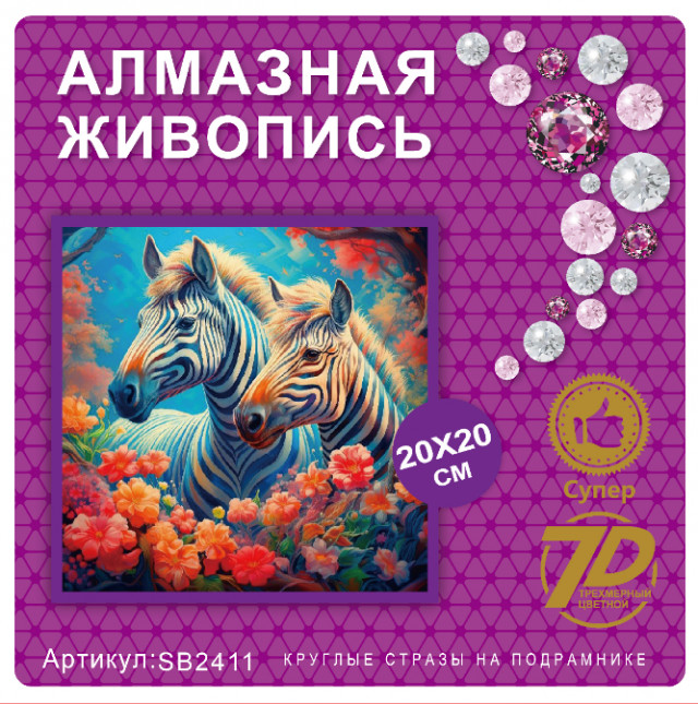 Набор алмазная мозаика круглые детали 20х20см SB2411 "Зебры в цветах"