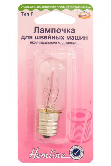 Hemline Лампочка для швейных машин, вкручивающаяся, длинная 131.L
