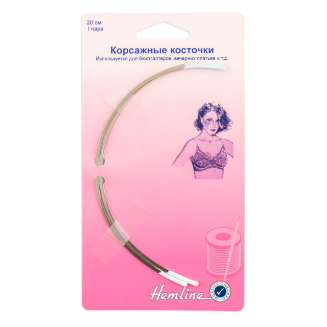 Hemline Косточки для бюстгальтера, 20 см, 1 пара 773.20