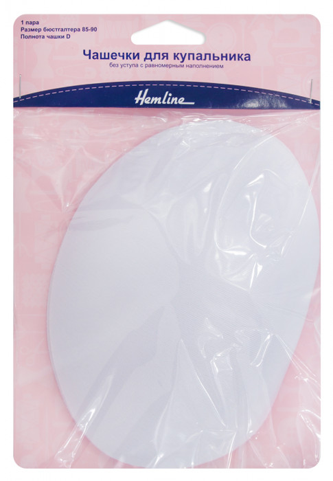 Hemline Чашечки для купальника, без уступа с равномерным наполнением, разм. L, полн. D, цв. белый 96