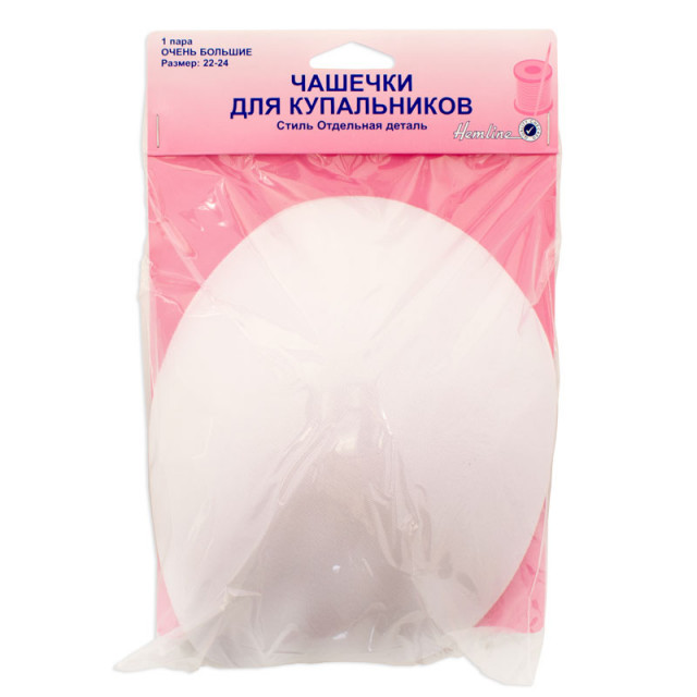 Hemline Чашечки для купальника, без уступа с равномерным наполнением, разм. XL, полн. F, цв. белый 9
