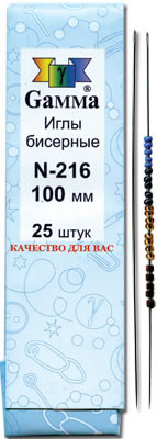 Гамма Иглы N-216 бисерные